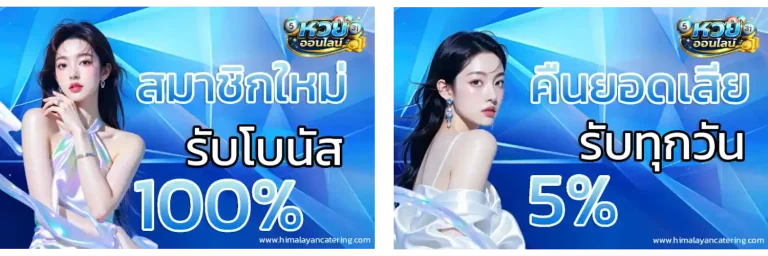 ซื้อ หวย เป๋าตัง