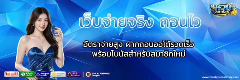 ซื้อ หวย ทาง ออนไลน์