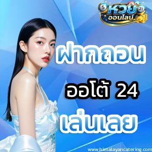 ซื้อ ลอตเตอรี่ ออนไลน์ ถูก กฎหมาย